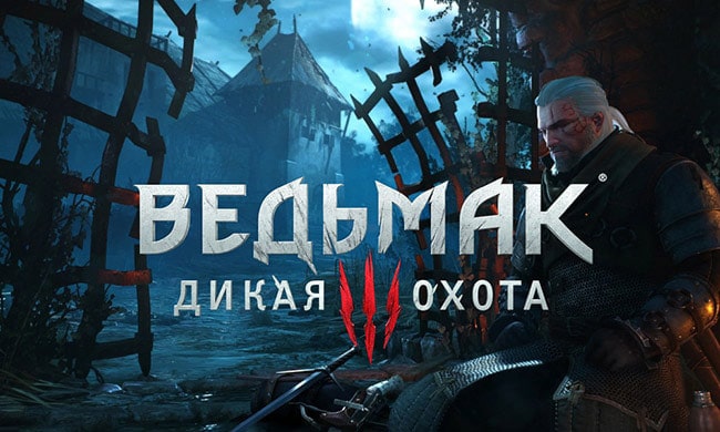 Ведьмак 3 Дикая Охота Прохождение игры